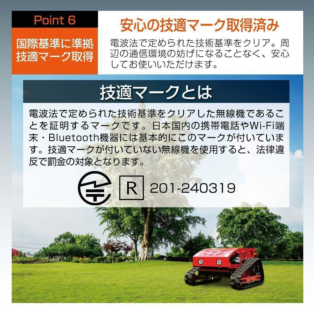 ラジコン草刈機 自走（黒）ガソリン＆電気 最大勾配45° 最大600m遠隔操作可