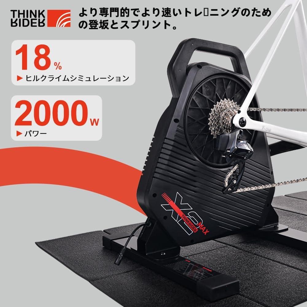 【開封・美品】ThinkRider X2Max スマートトレーナー 屋内 自転車