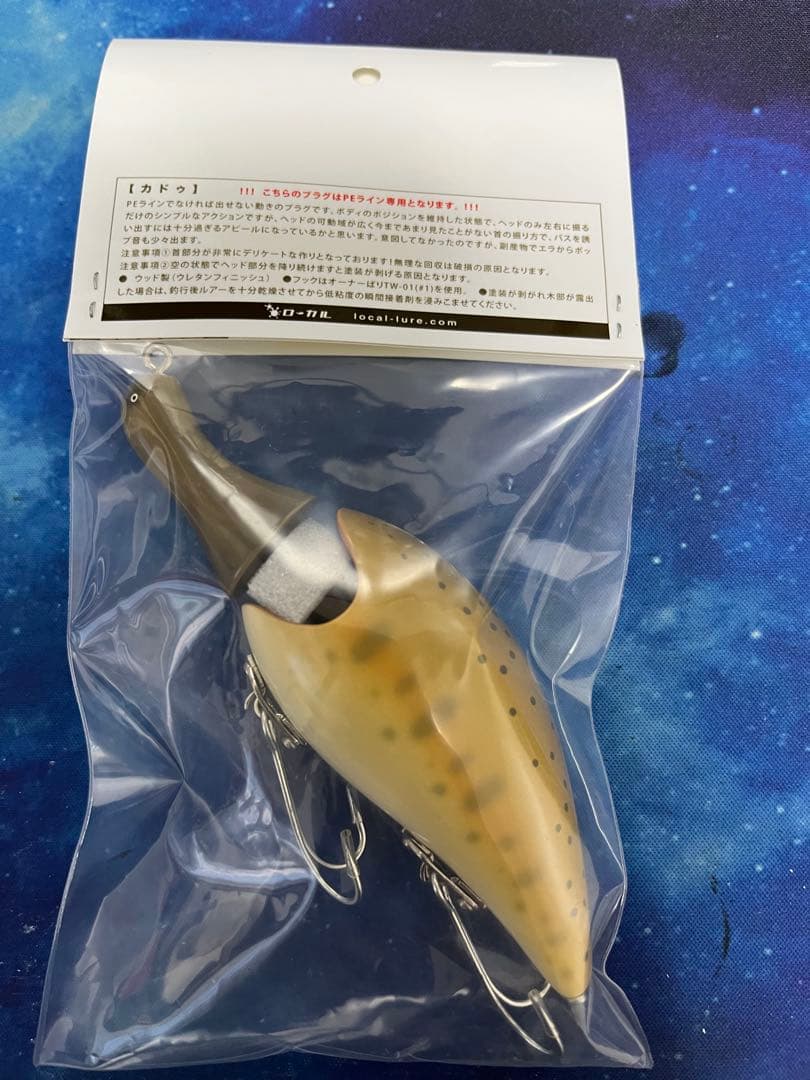 ローカル　カドゥ