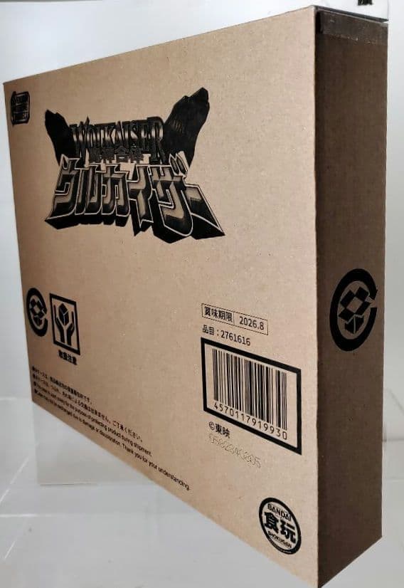 未開封品　SMP 魔神合体 ウルカイザー【プレミアムバンダイ限定】