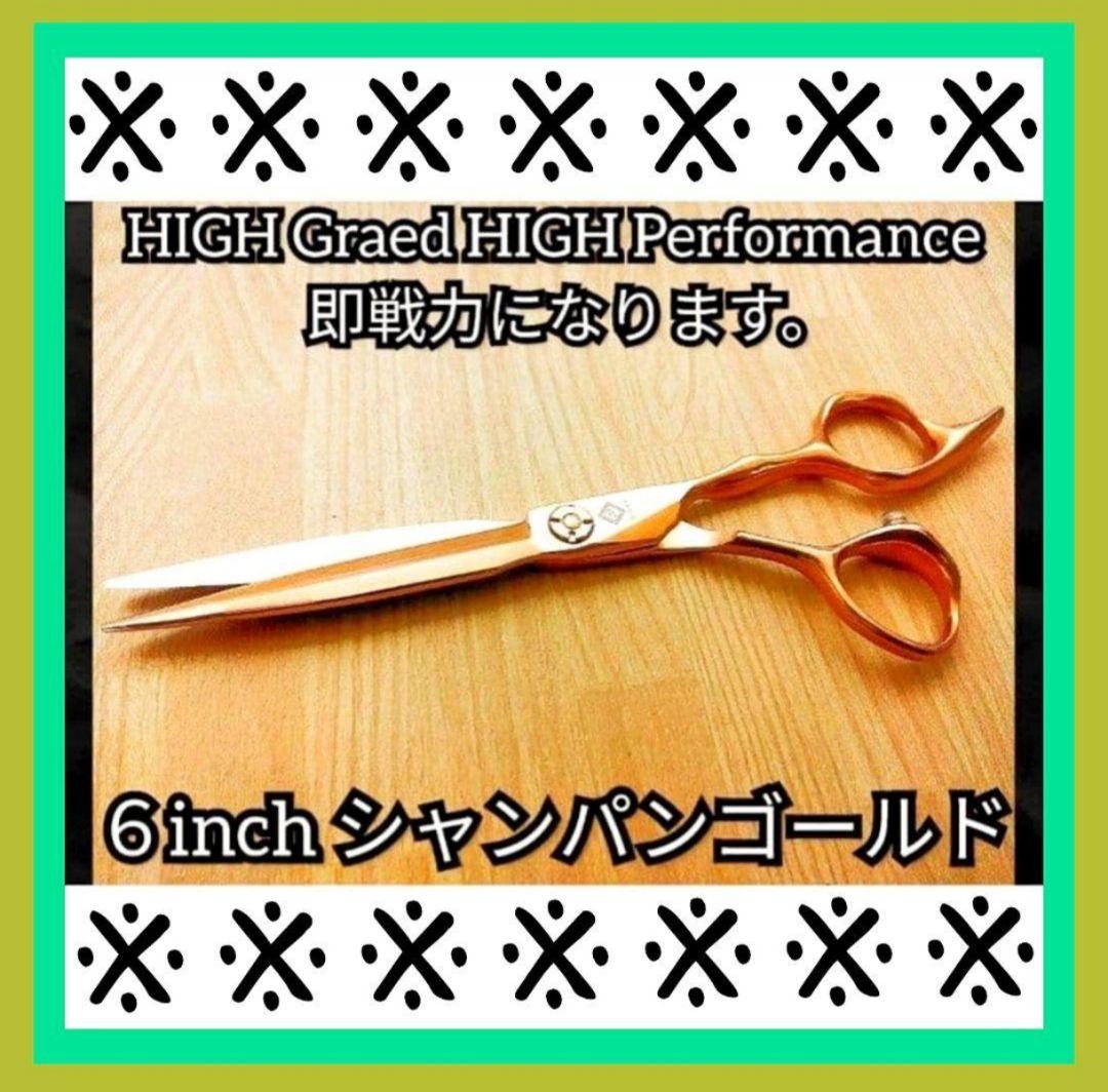 切れ味抜群プロ仕様カットシザー理美容師ハサミはさみ＋トリマートリミングペット可◯