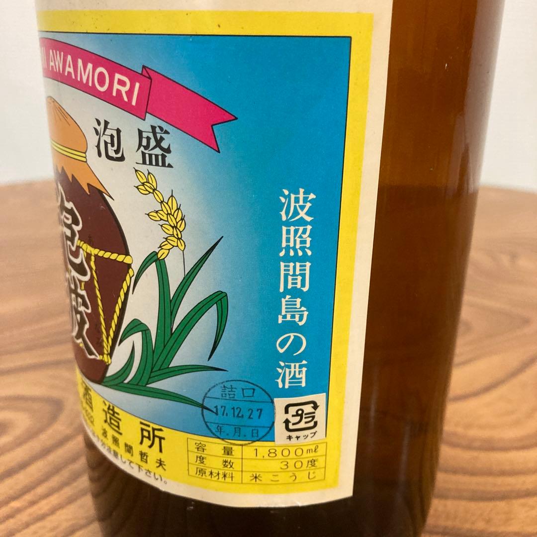 波照間島泡波