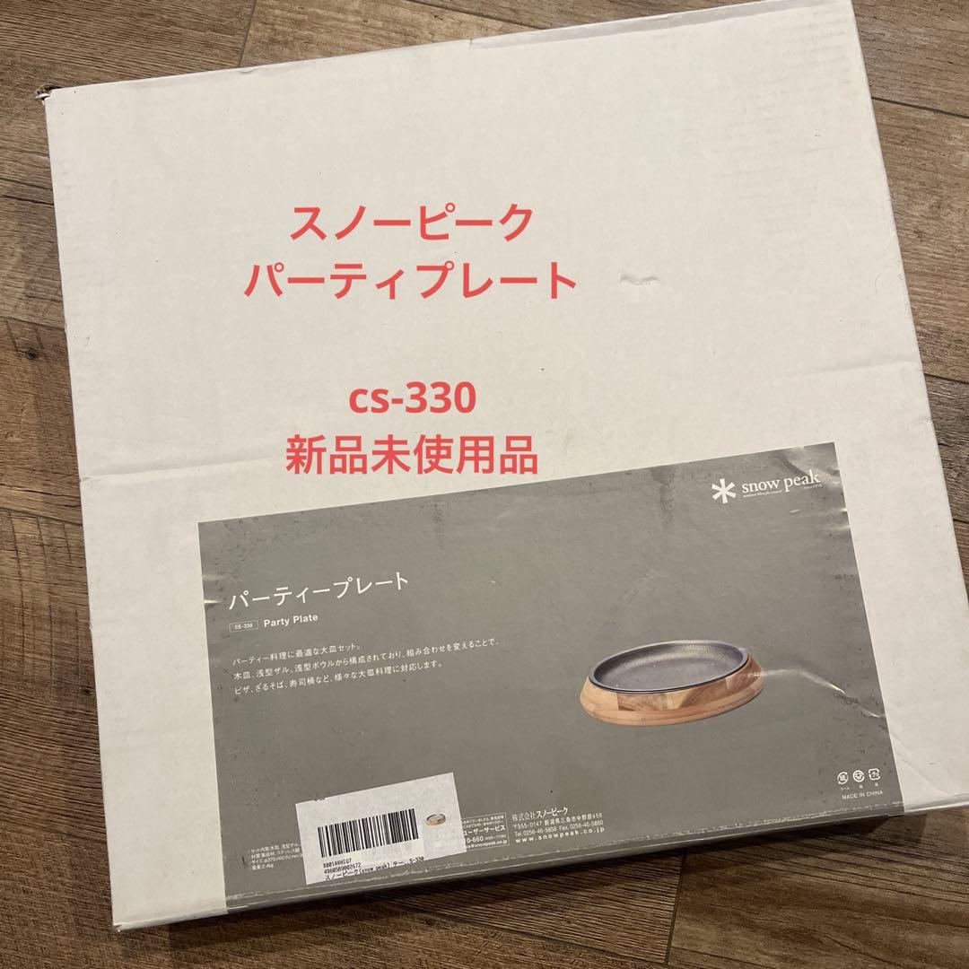  peak パーティープレート