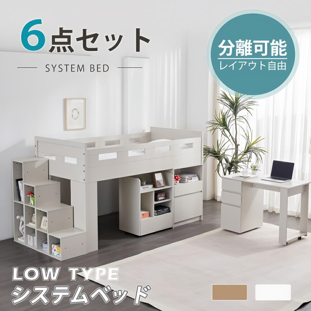 システムベッド　大容量収納・ デスク・本棚付き大人 一人暮らし　WHITE