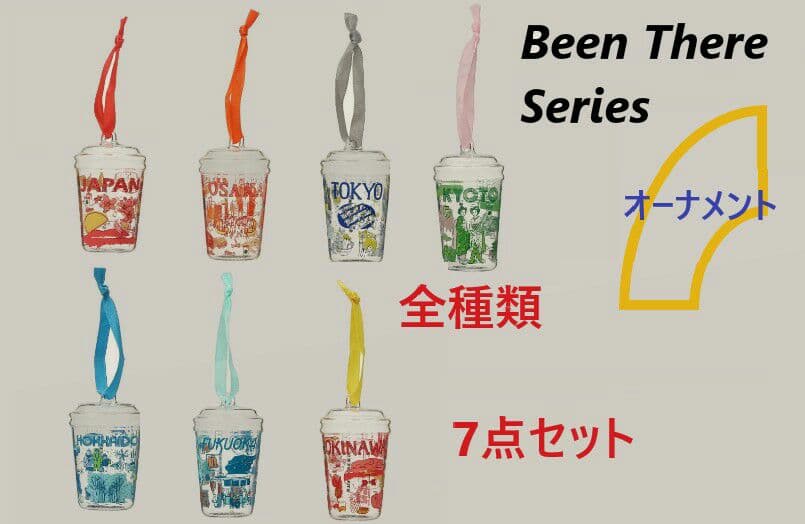 全種類7点セットスターバックス Been There Series オーナメント