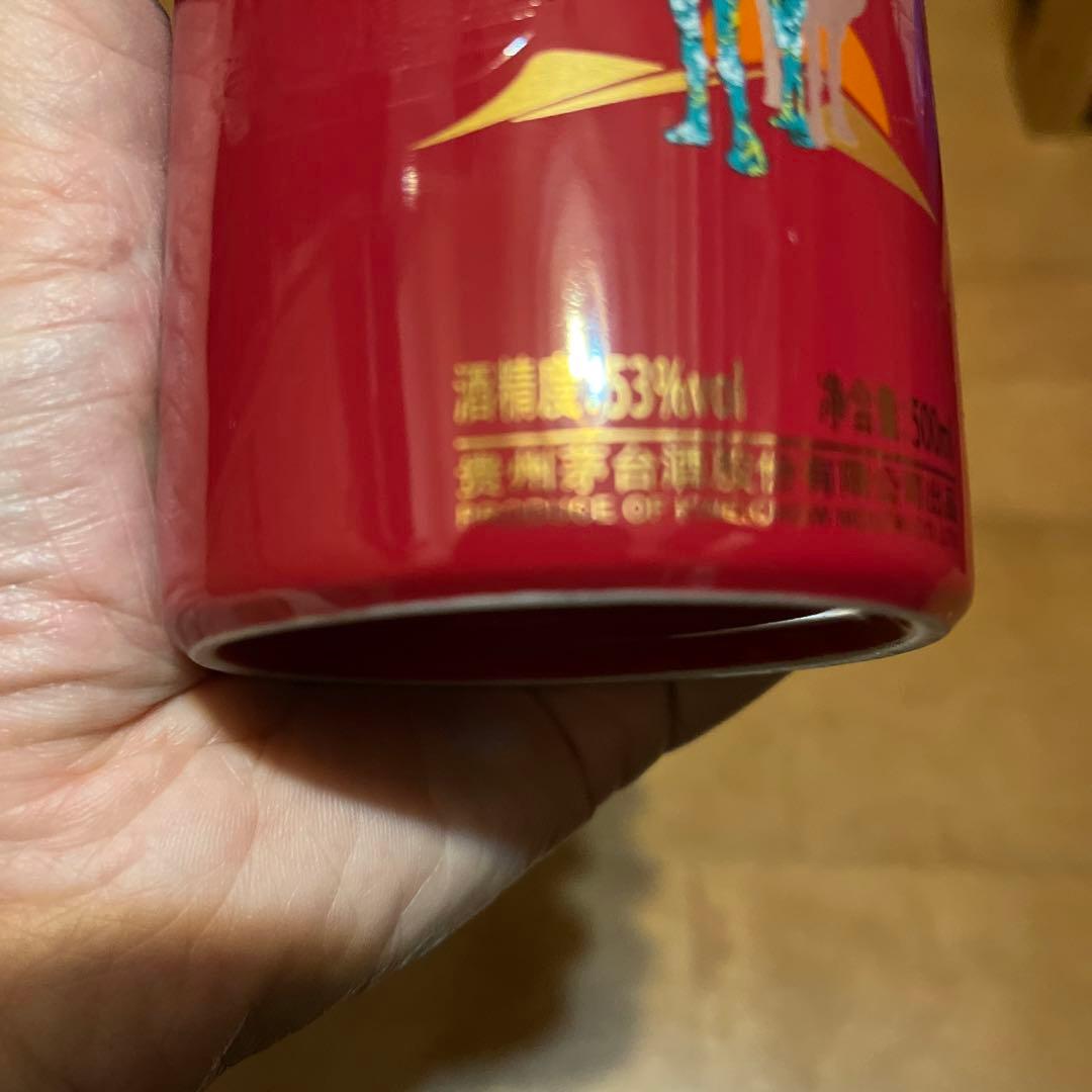 Moutai ザ・シルクロード 500ml 53%