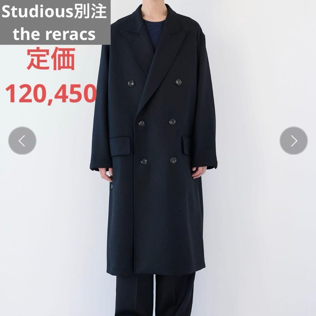 a*i様 Studious別注 the reracs コート　ダブルピークドイー