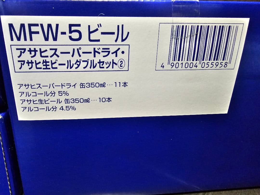 アサヒ スーパードライ