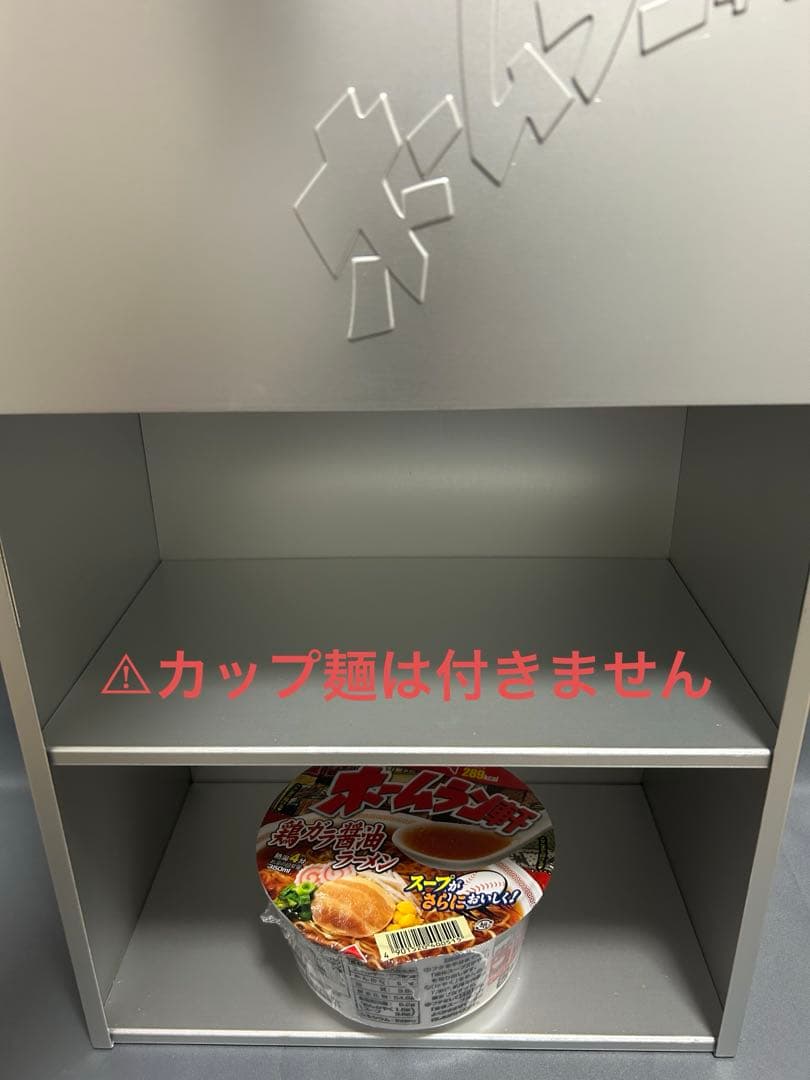 非売品　ホームラン軒　おかもち　懸賞品　ラーメン