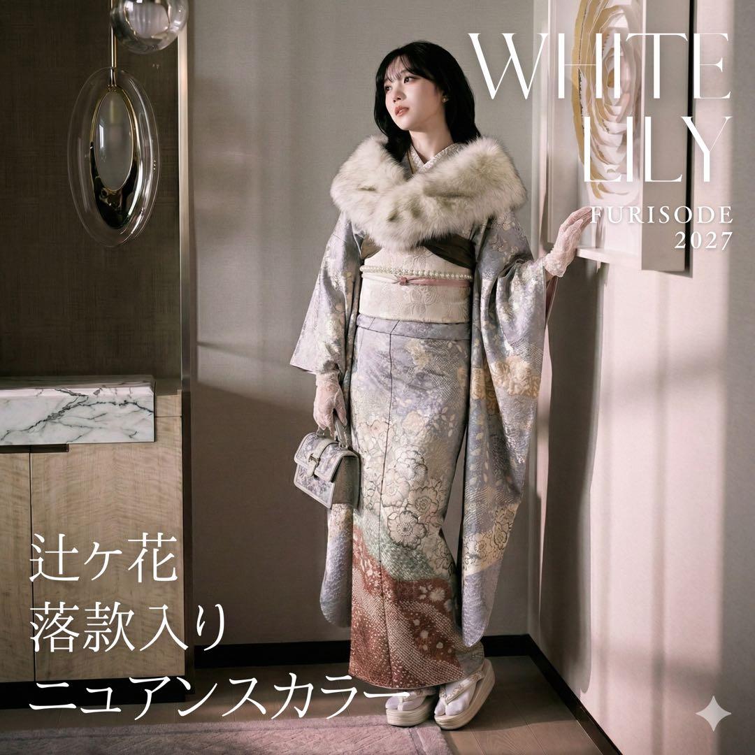 辻ヶ花 作家物 落款入り グレー 振袖 フルセット