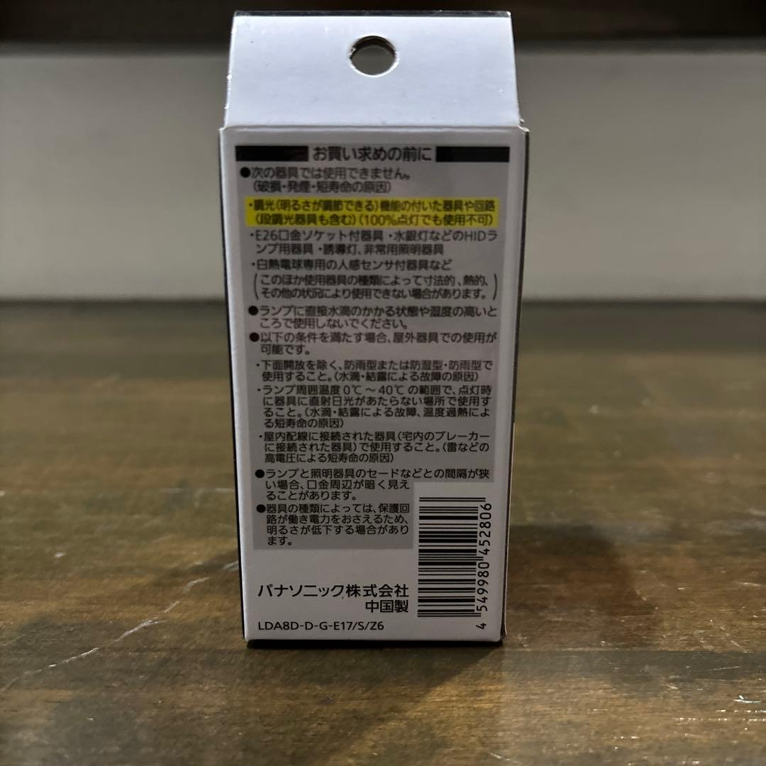【新品】Panasonic LED電球 E17 60W相当 4個セット