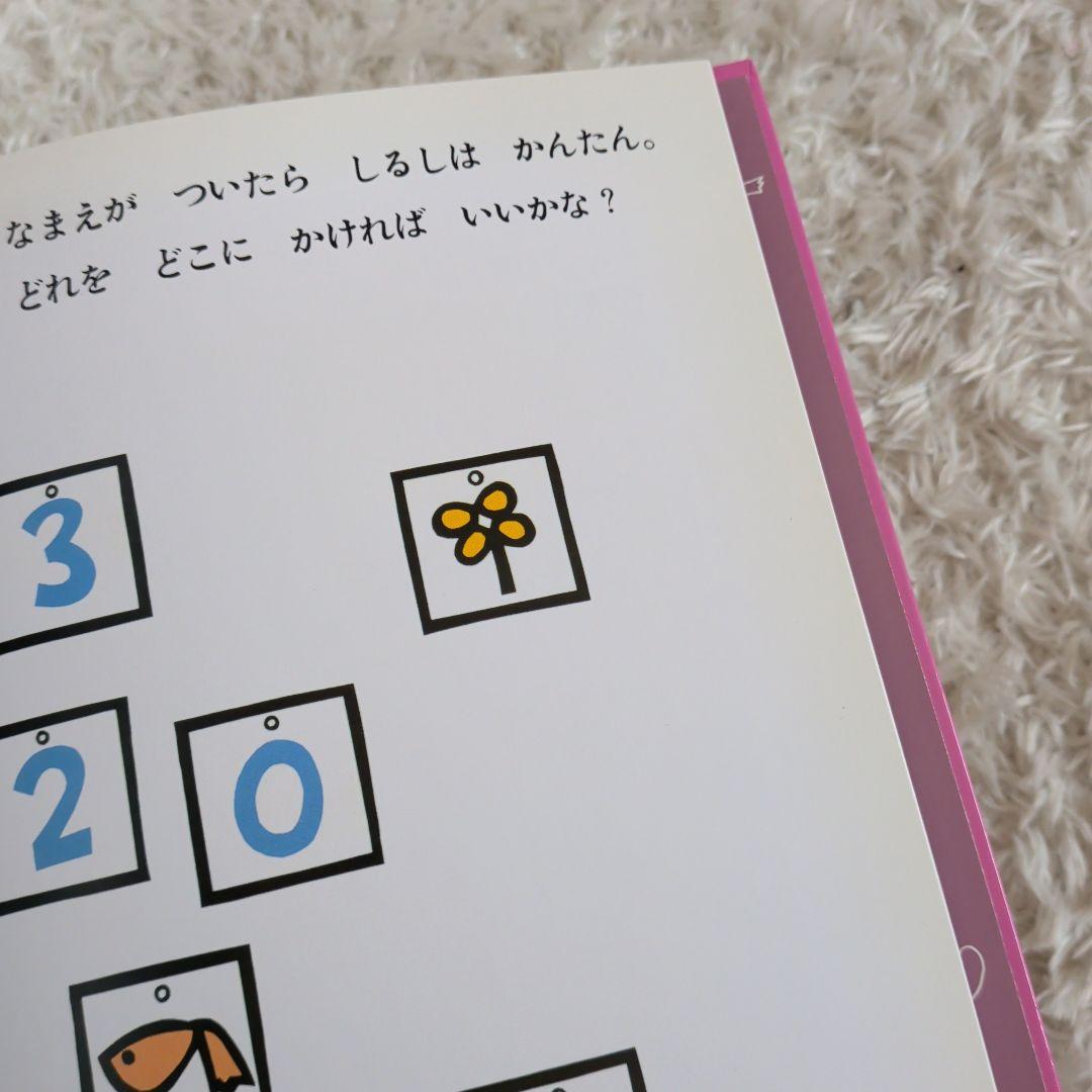 さんすうだいすき 1-10巻 全巻セット 日本図書センター