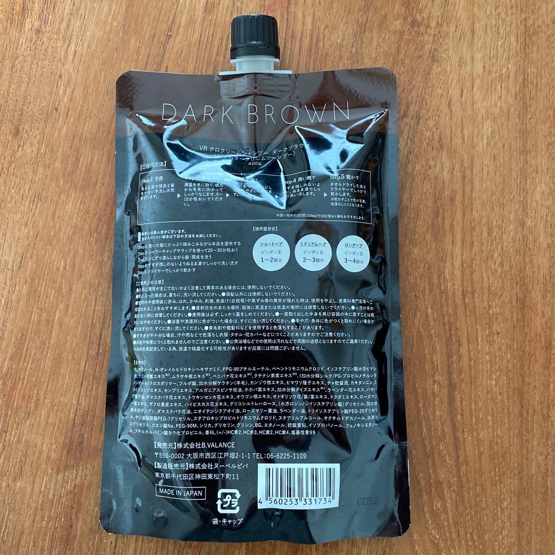 ダークブラウン クリームシャンプー 400g 2個セット