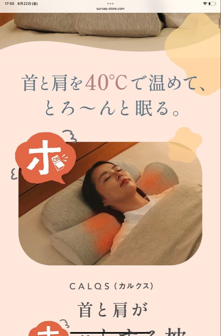 新品未使用】首と肩がホッとする枕PLUS CALQSカルクス