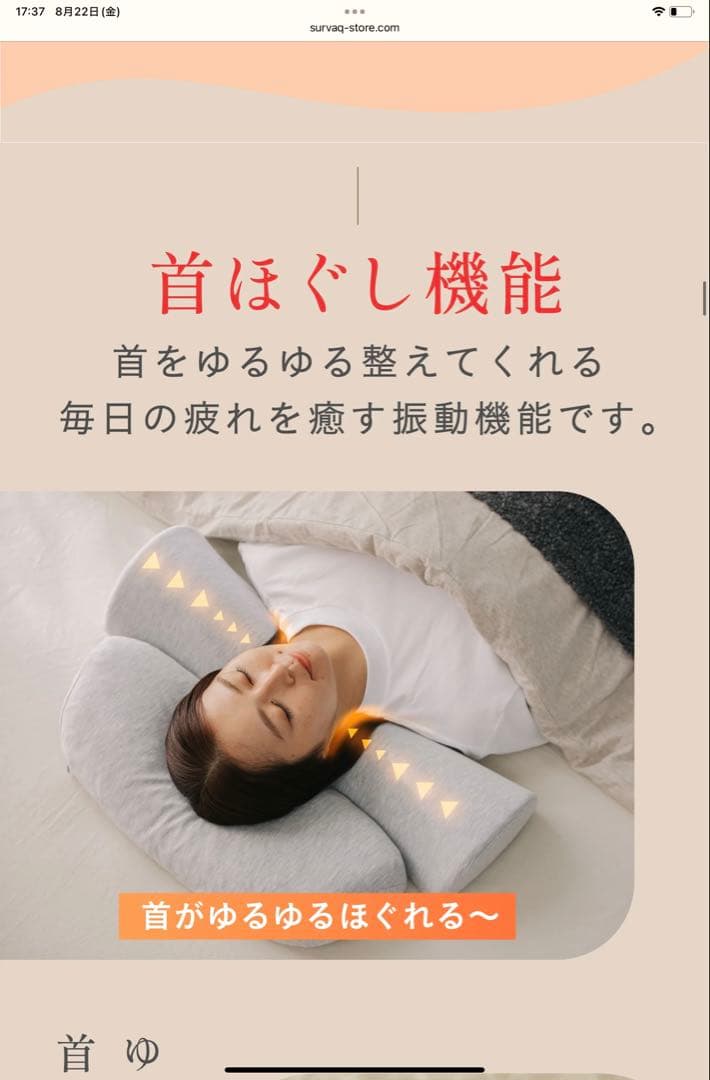 新品未使用】首と肩がホッとする枕PLUS CALQSカルクス