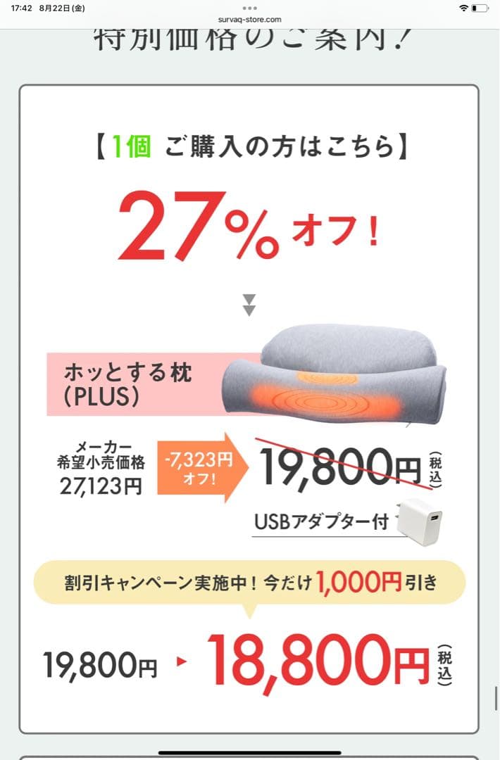 新品未使用】首と肩がホッとする枕PLUS CALQSカルクス