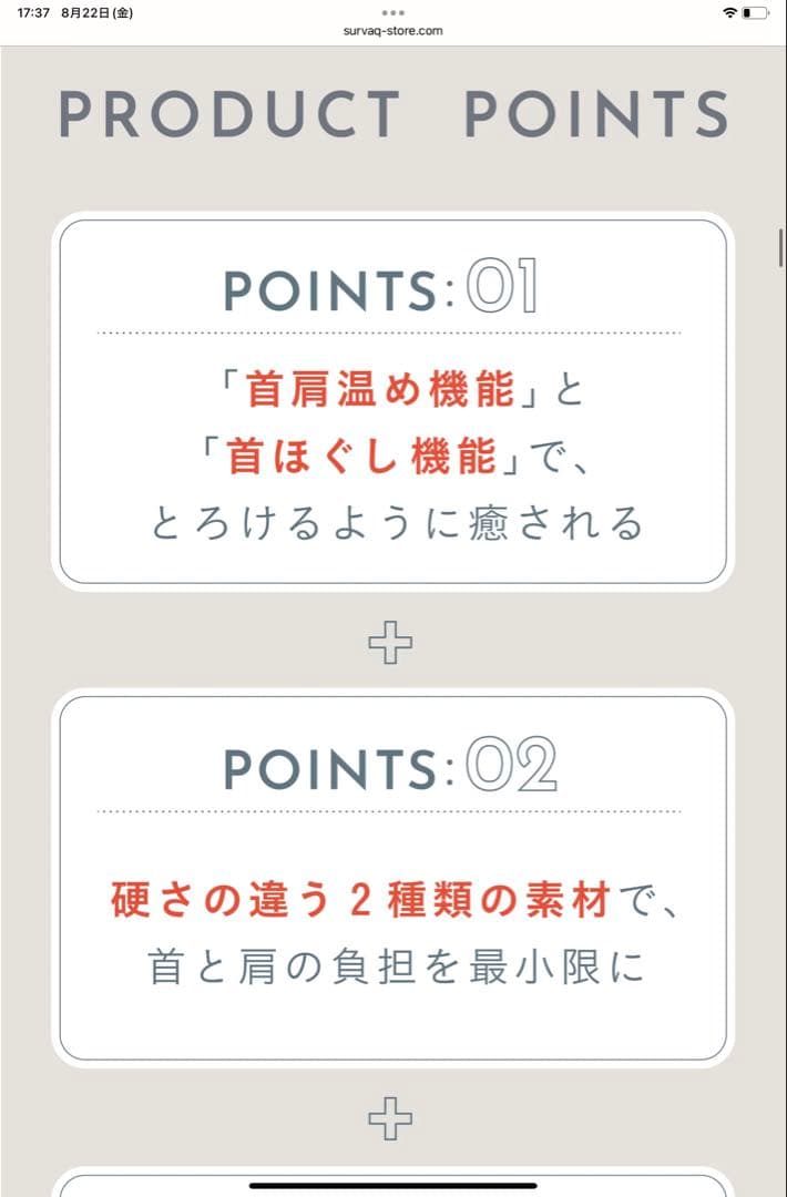 新品未使用】首と肩がホッとする枕PLUS CALQSカルクス