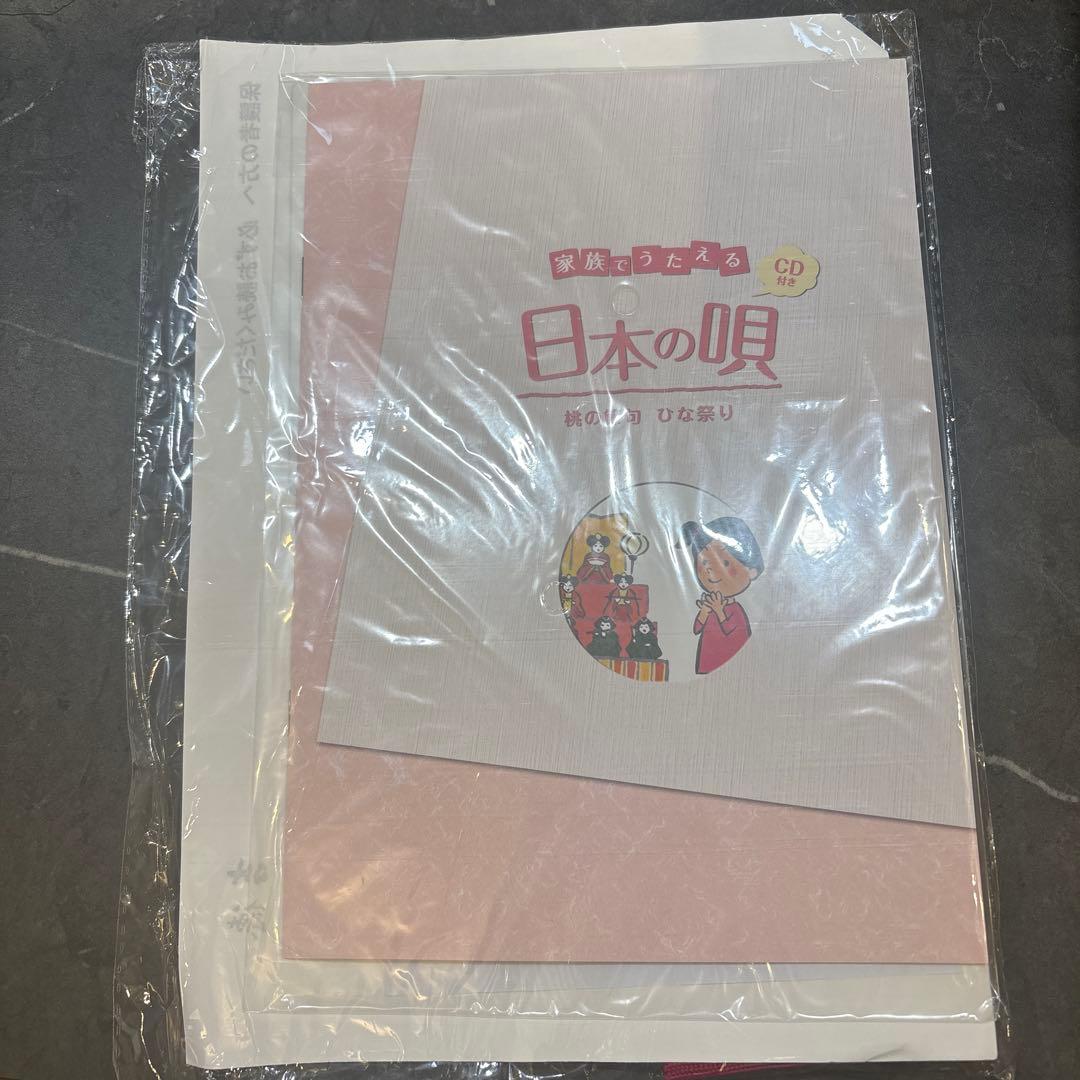 【早い者勝ち】雛人形 ★花盛・親王アクリルケース飾り/CD付き！