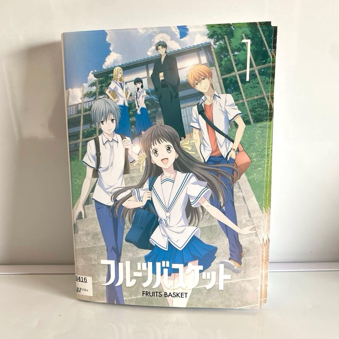 フルーツバスケット　2019　リメイク版　1期〜3期　全20巻 全巻セット