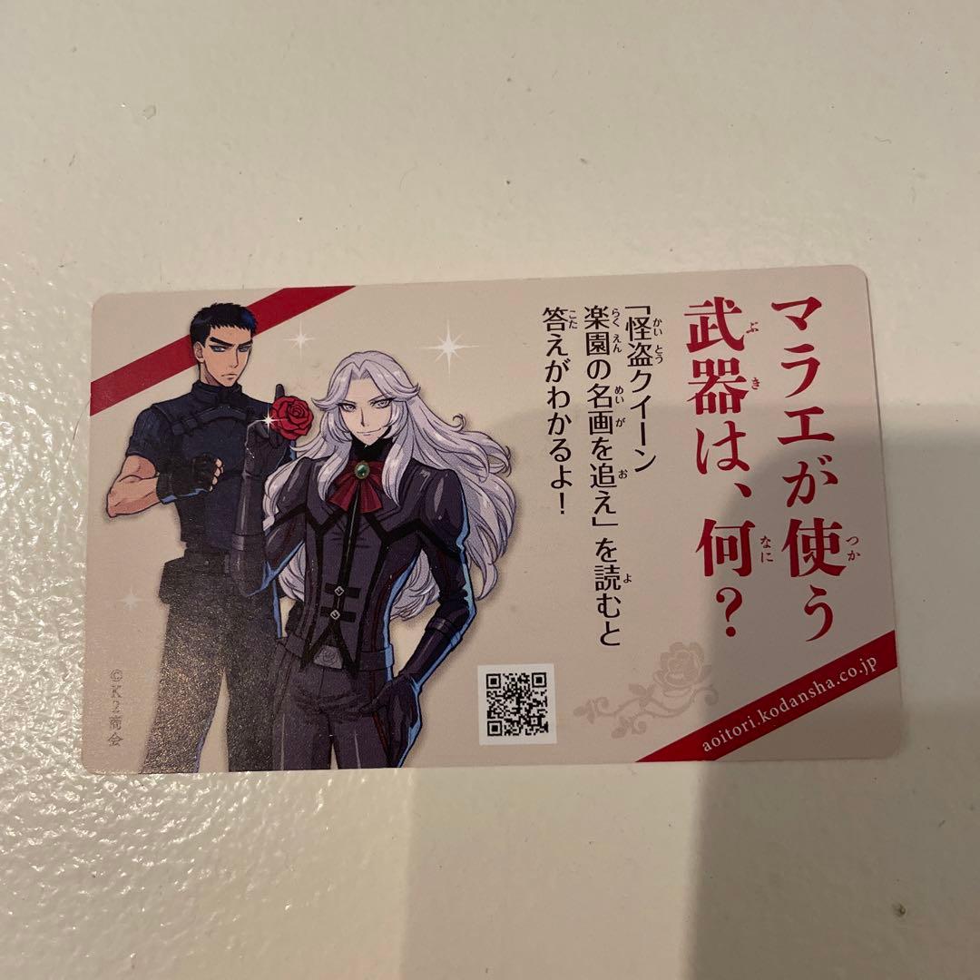 怪盗クイーンシリーズ15巻 はやみねかおる