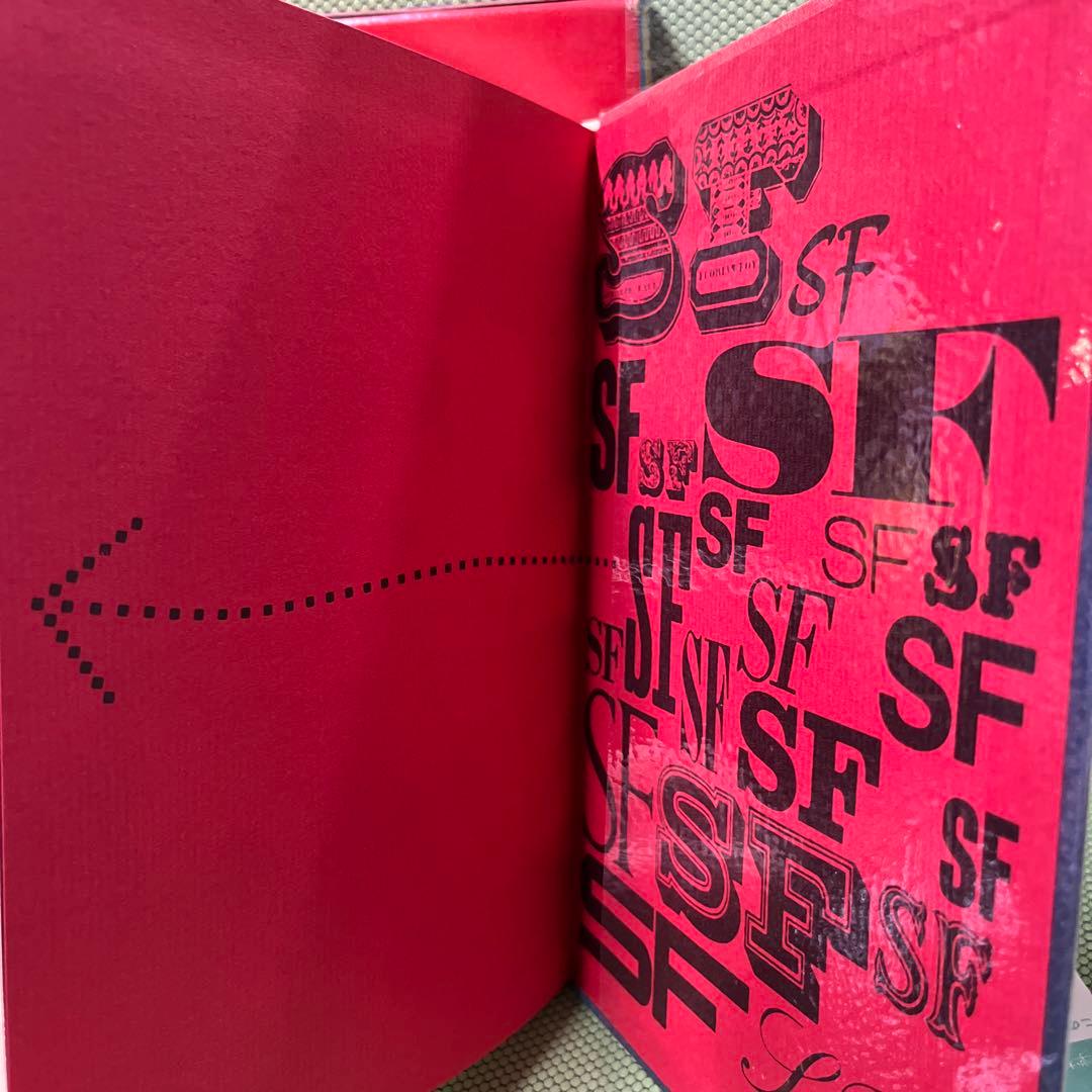 黒い宇宙船 エスエフ世界の名作(9)