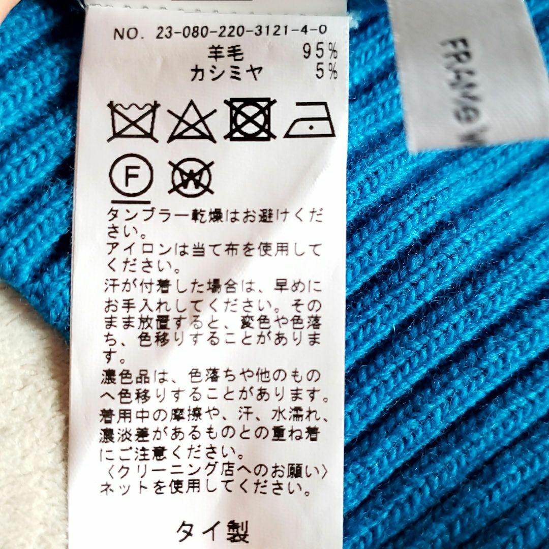 FRAMeWORK フレームワーク ウールカシミヤタートルネックニット ブルー