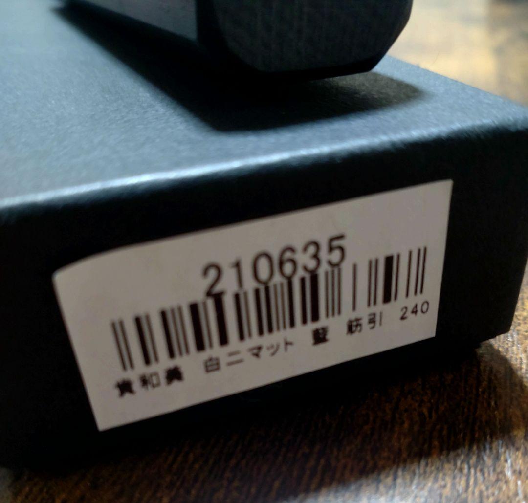 合羽橋 貴和美 筋引包丁 藍 安来白紙ニ号