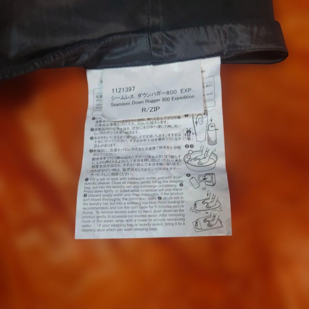 ¥72600- モンベル シームレスダウンハガー800 EXP 1121397