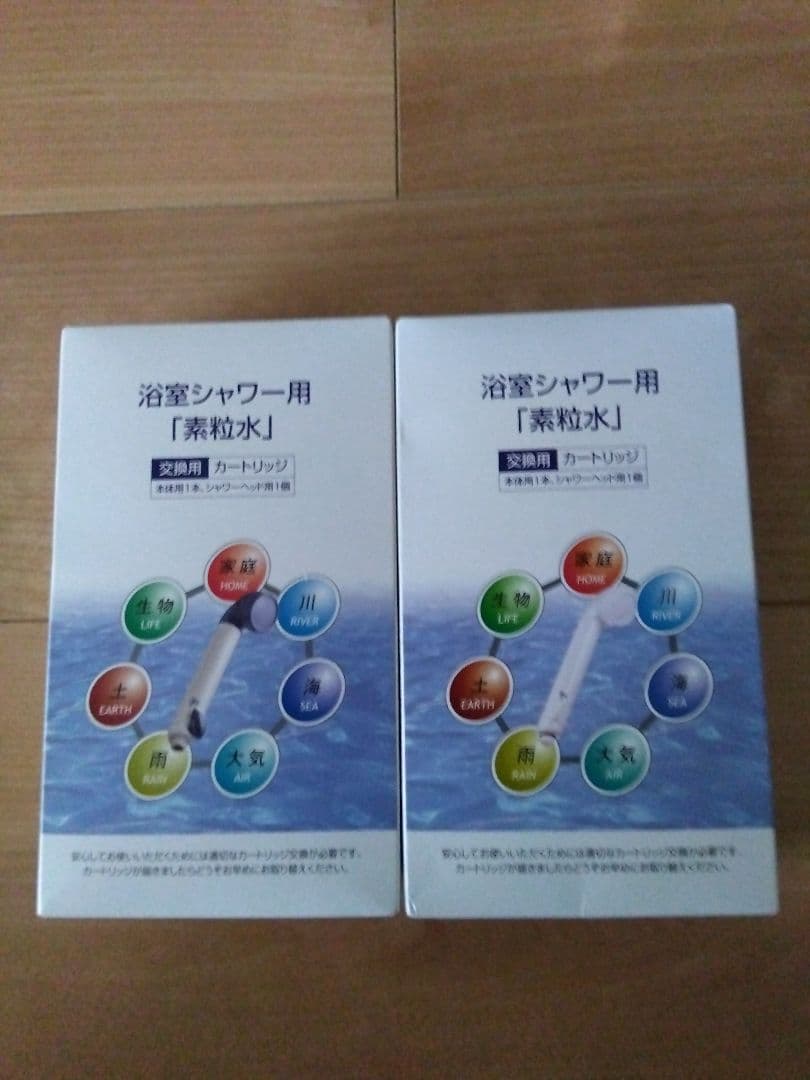フリーサイエンス・シャワー用交換カートリッジ 2個セット