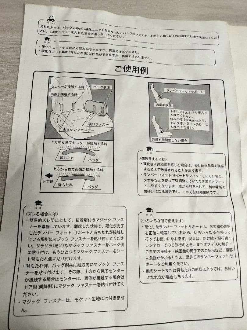 ホンダ 純正 ランバーフィットサポート 08R31-ES1-001 腰痛