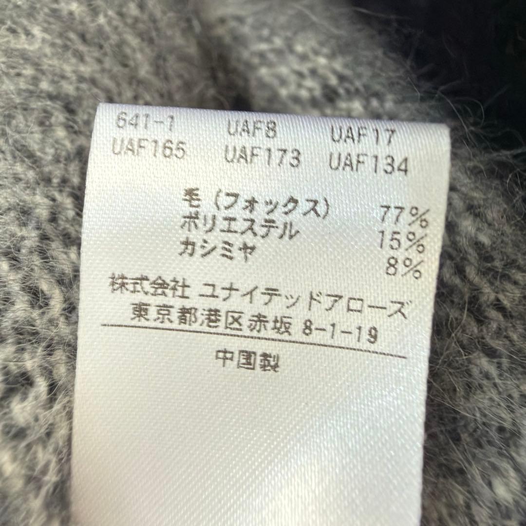 ユナイテッドアローズ フォックス混 クルーネックニット カシミヤ混 グレー系