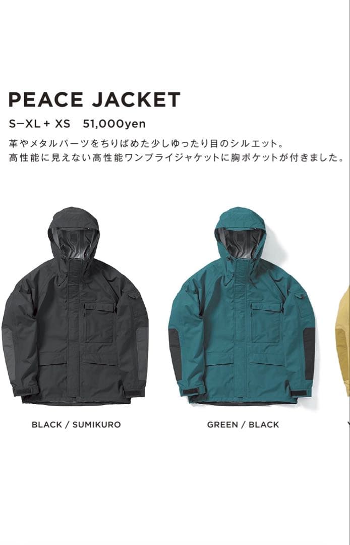 Green Clothing 22/23 PEACE JACKET Lサイズ