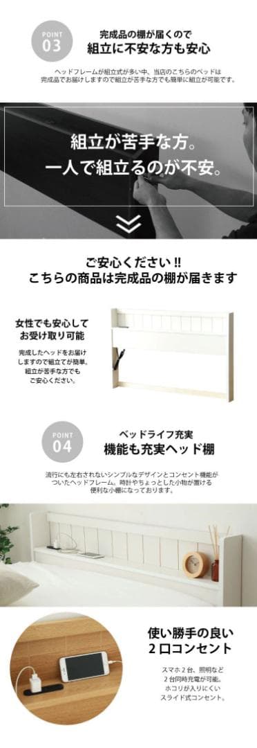 ショートセミシングル 源ベッド 日本製 コンセント収納つき 送料無料