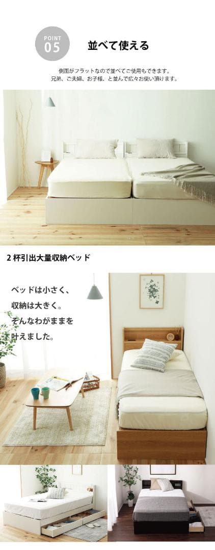 ショートセミシングル 源ベッド 日本製 コンセント収納つき 送料無料