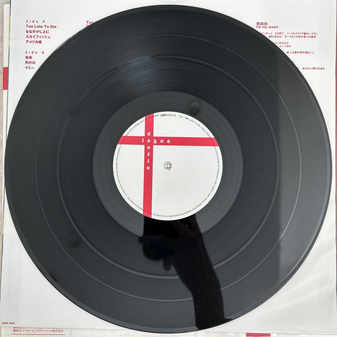 ザ・ハイロウズ　帯付レコード8枚セット　バームクーヘン　ロブスター　新品あり