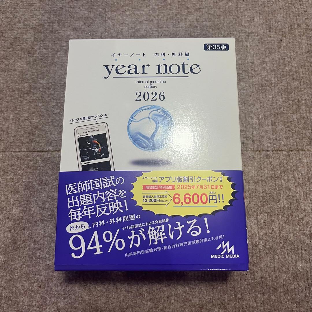 year note イヤーノート　2026 第35版