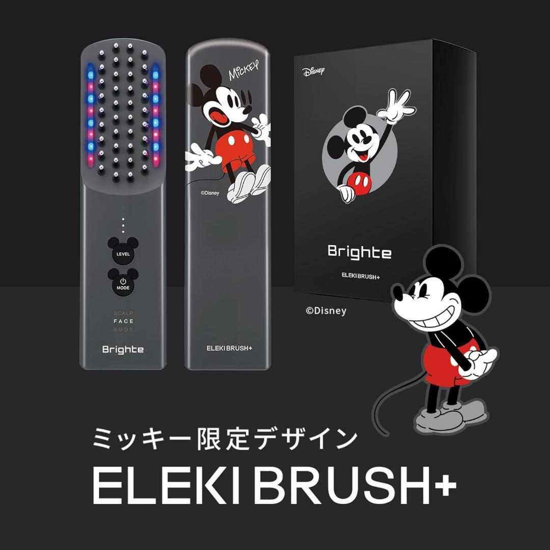 ディズニー Brighte ブライト ELEKI BRUSH+ エレキブラシ