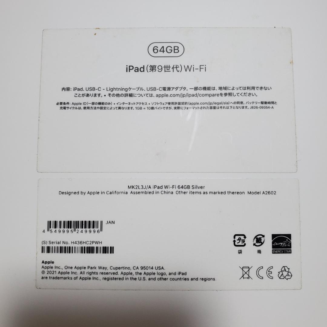 (KP039)「美品」 iPad(第9世代)WiFi 64GB 元箱付き
