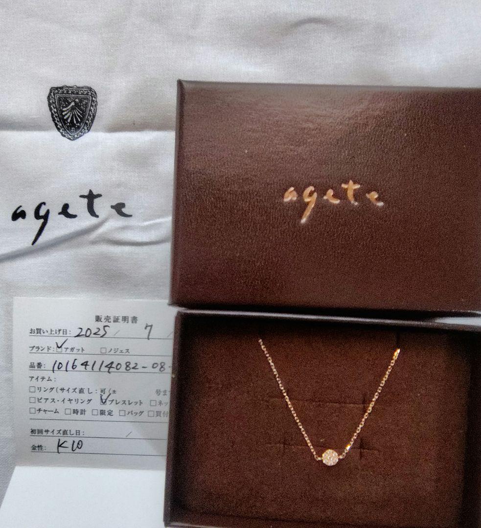 定価33,000円【agete】K10ダイヤモンドブレスレット