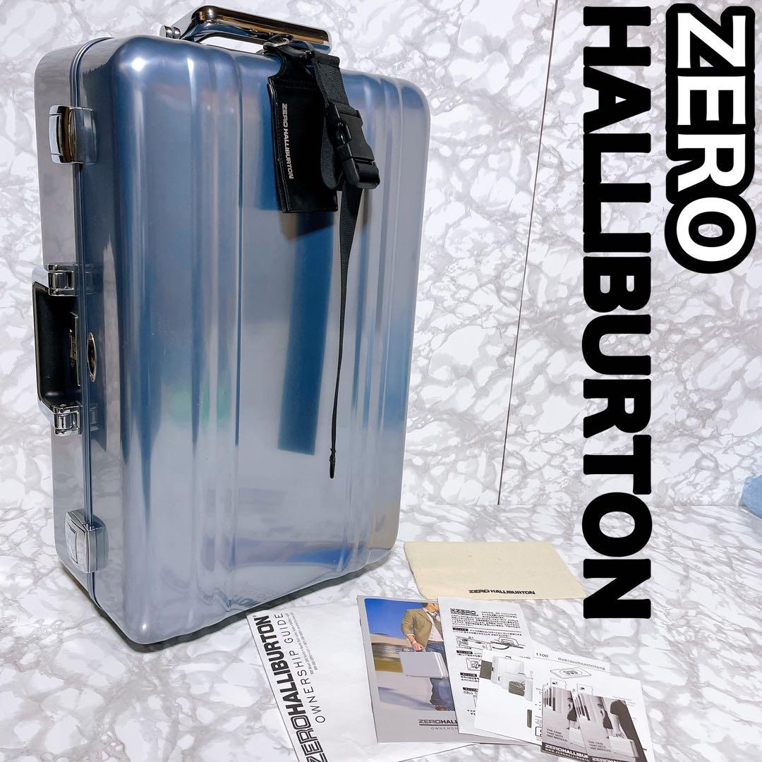 ゼロハリバートン スーツケース キャリーケース　トランク　アルミ