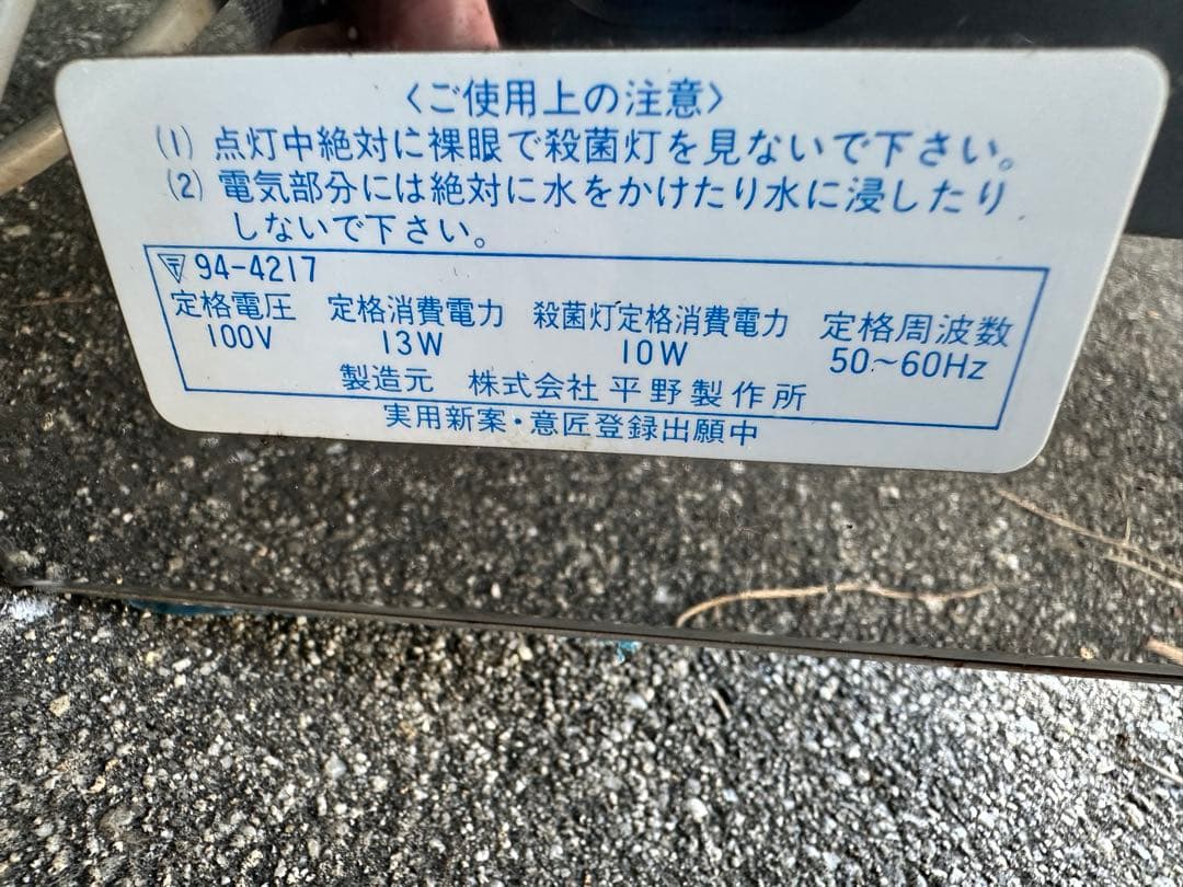 ジャンク品CS-G7 殺菌灯付包丁保管庫7本収納18-8 ※平野製作所