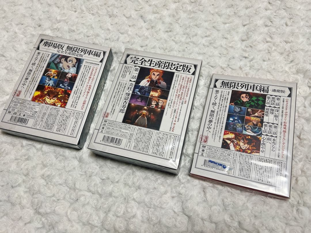 鬼滅の刃 DVD立志編全巻