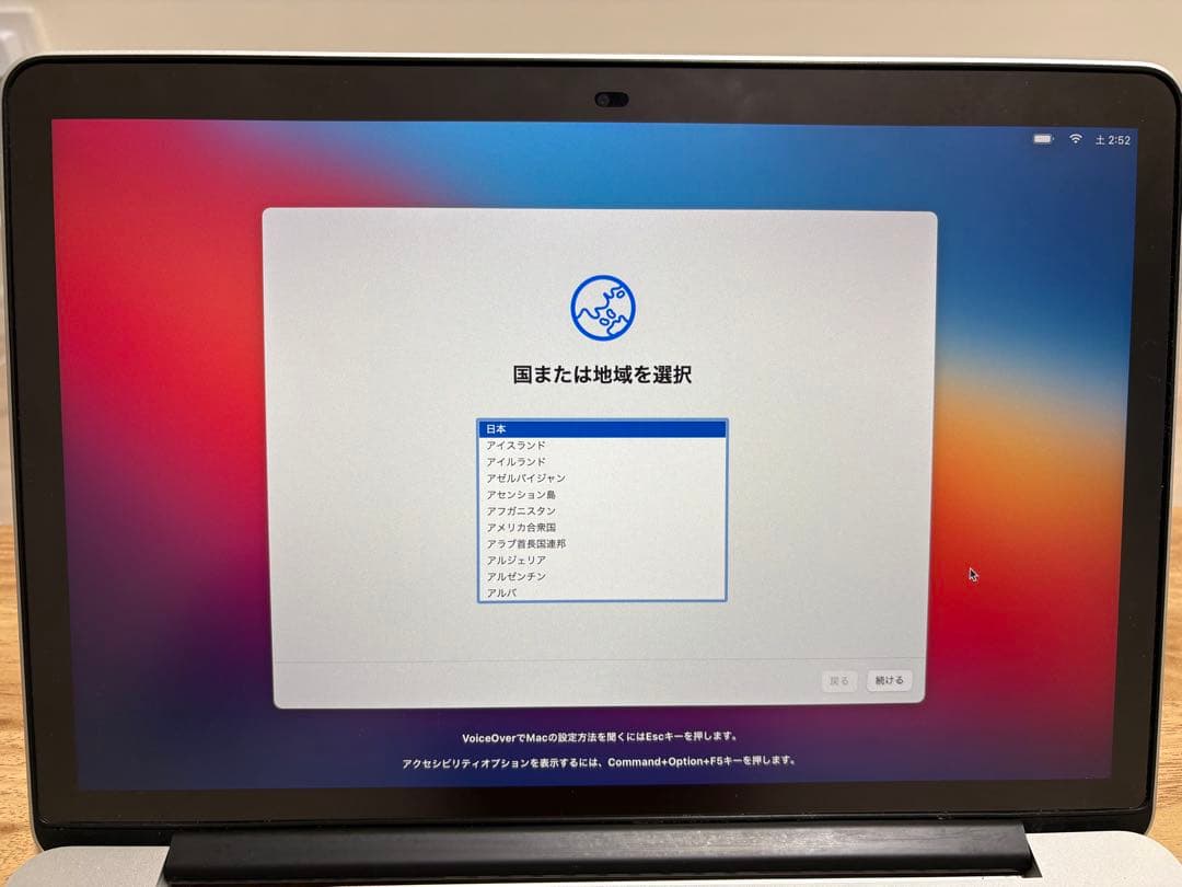 Apple MacBook Pro 13インチ 2014年モデル