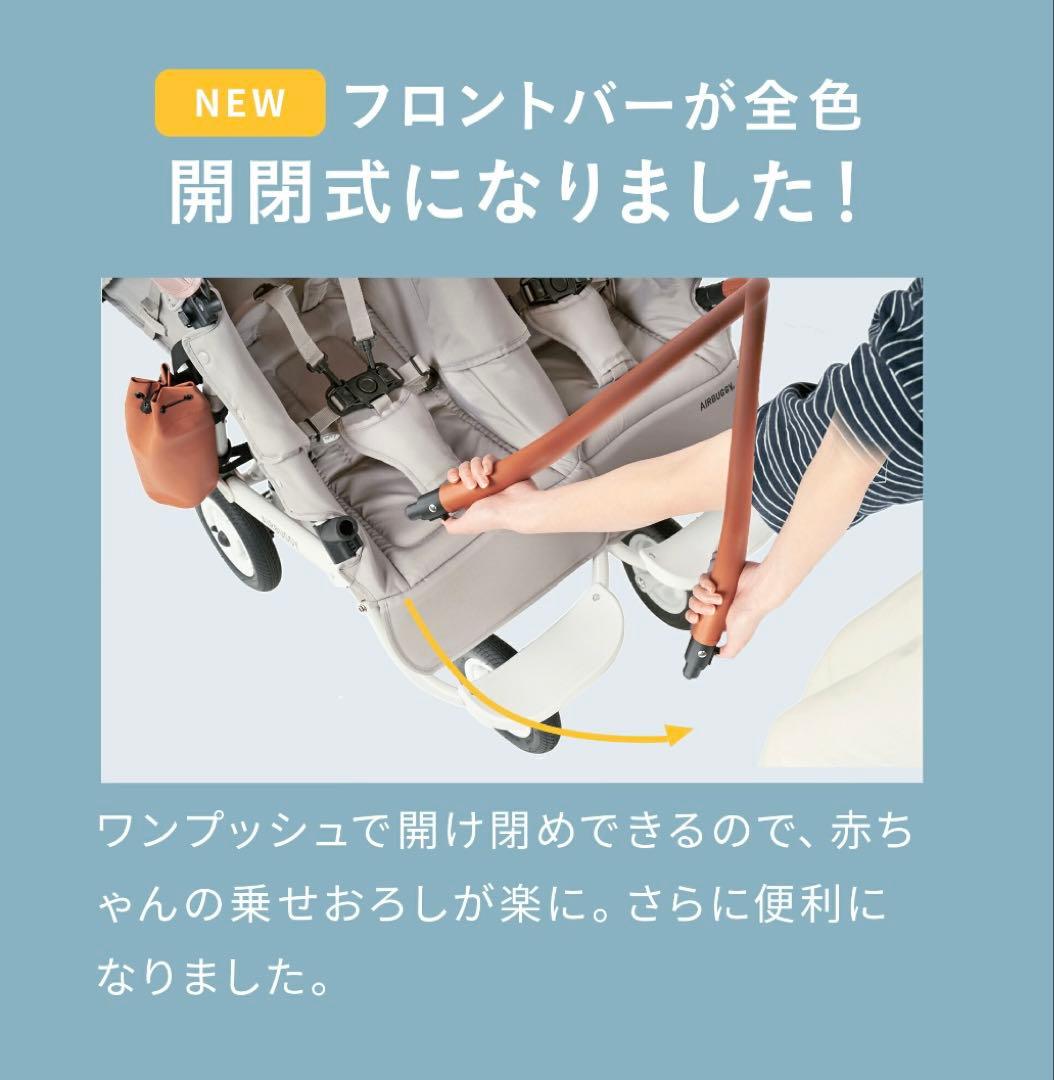 【美品】最新モデルAIRBUGGY ココダブル フロムバースEX リバーブルー