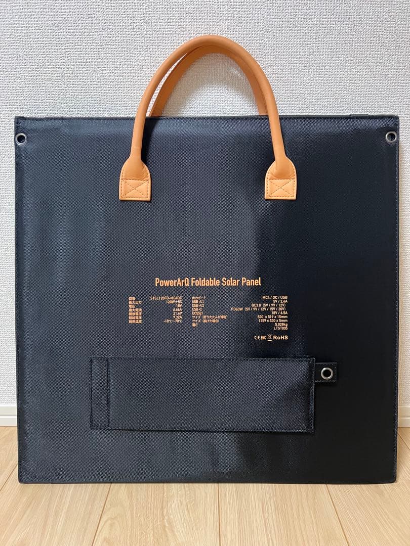 【美品】PowerArQ ソーラーパネル 120W