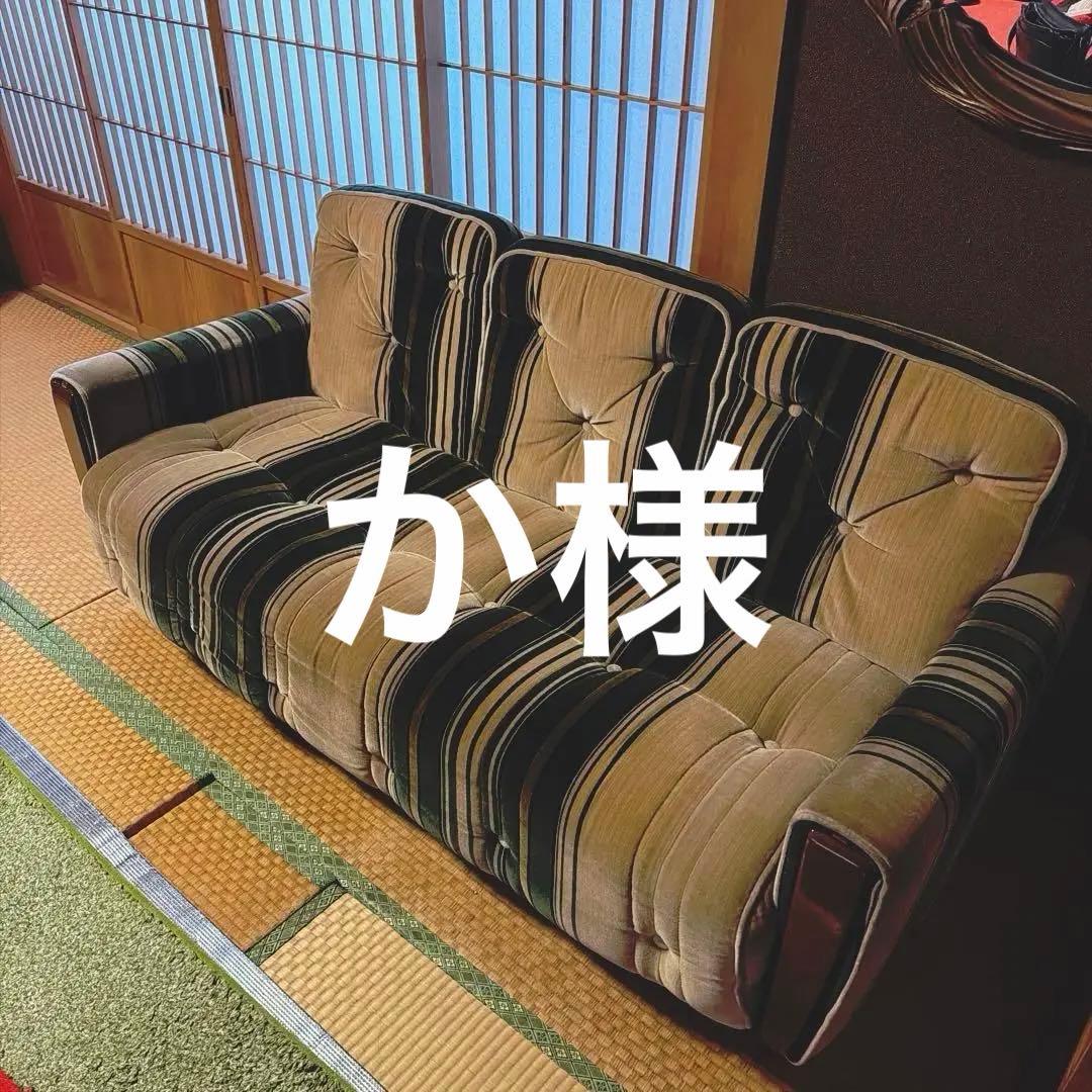 オールドカリモクソファ