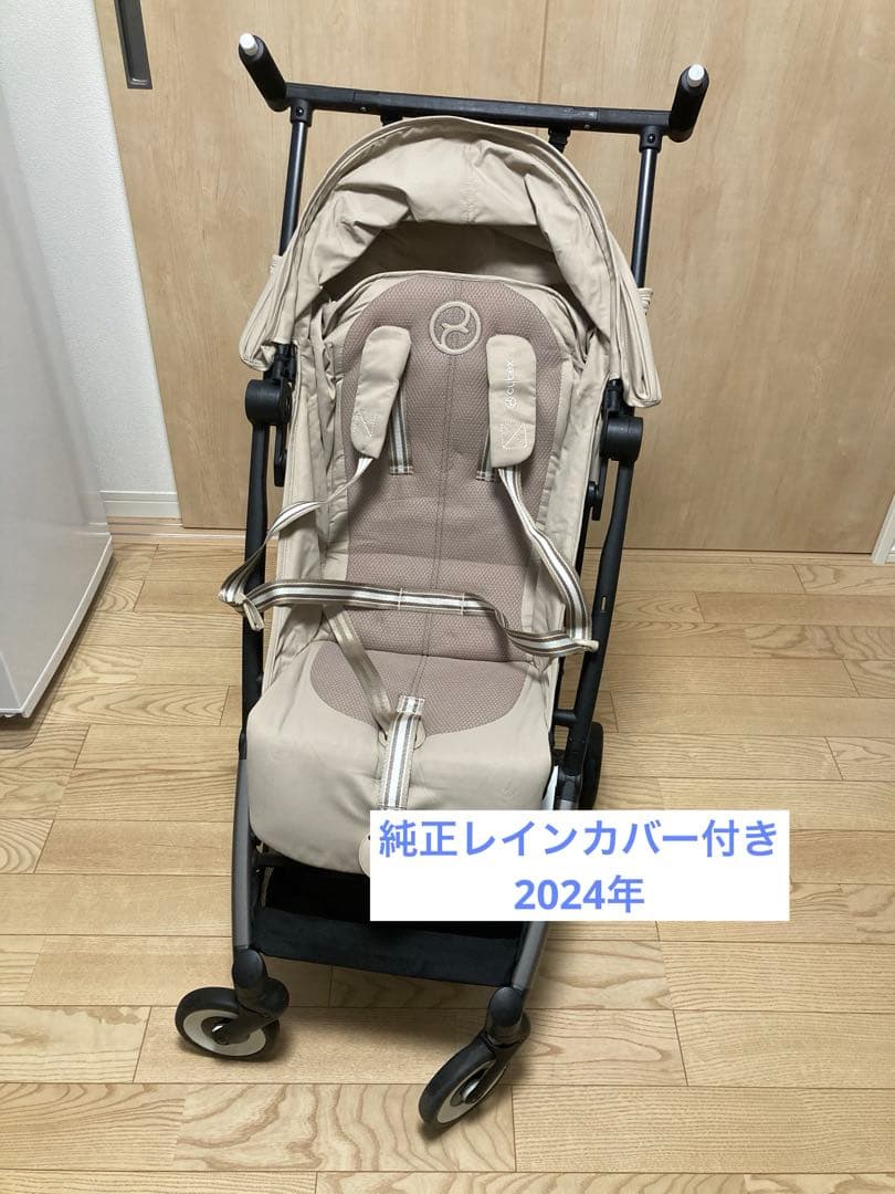 サイベックス　リベル　レインカバー付き　2024年アーモンドベージュ【週末発送】