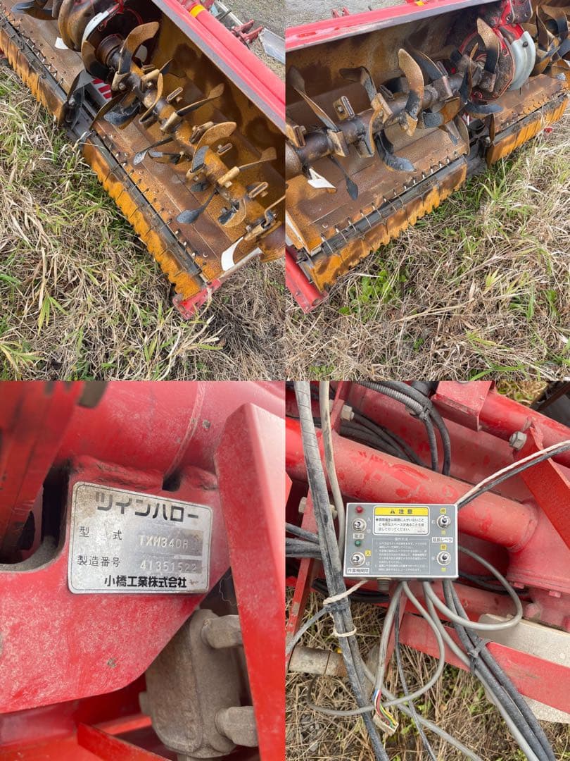コバシ ツインハロー ロータリー TXM３４０H ニプロ ヤンマーイセキ クボタ