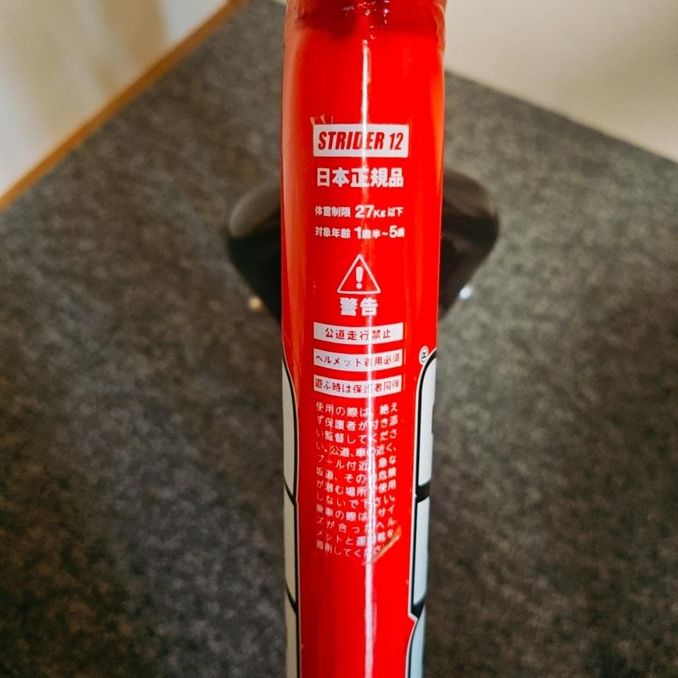 【美品】ストライダー　12　日本正規品　赤　キックバイク