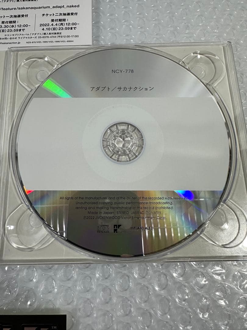 【NF完全生産限定盤】サカナクション/アダプト CD＋Blu-ray